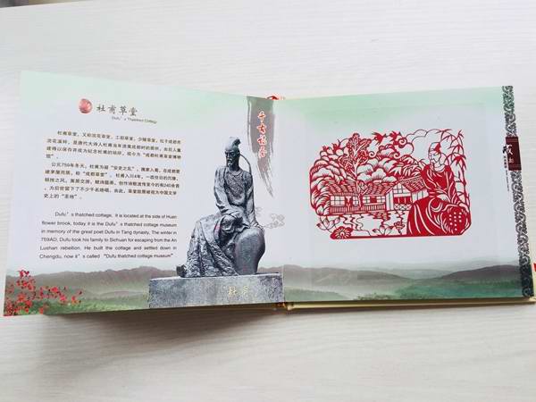 成都民俗文化剪纸艺术品 手工艺品 剪纸册 成都风光剪纸升级版